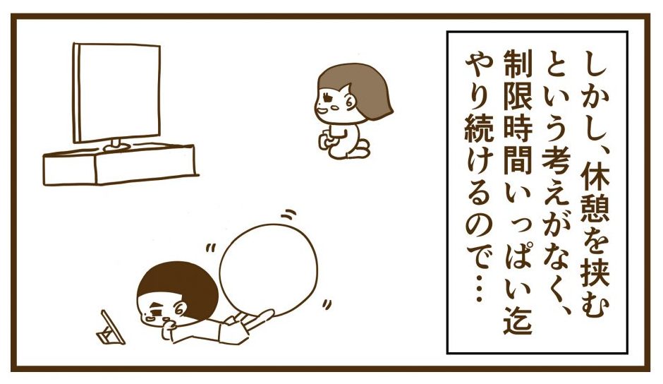 ぶっ続けでゲームやるすんとコウ