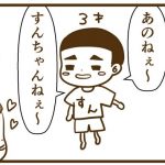 コウが生まれるまで、すんはこんな子でした【赤ちゃん返り序章】