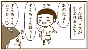 コウが生まれるまで、すんはこんな子でした【赤ちゃん返り序章】