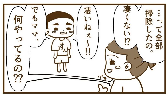グサっと刺される一言