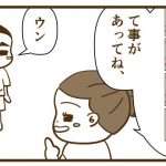 子供は悪気なくただ淡々と事実を述べる【食洗機後編】