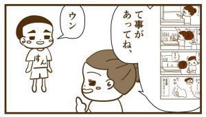 子供は悪気なくただ淡々と事実を述べる【食洗機後編】