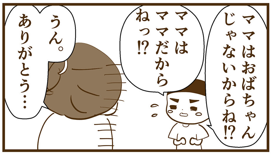 おばちゃんじゃないと言い張るすん