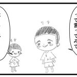 コウの言い間違いシリーズ