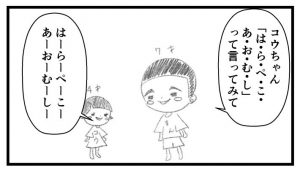 コウの言い間違いシリーズ