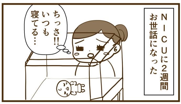 NICUに入院中のコウ