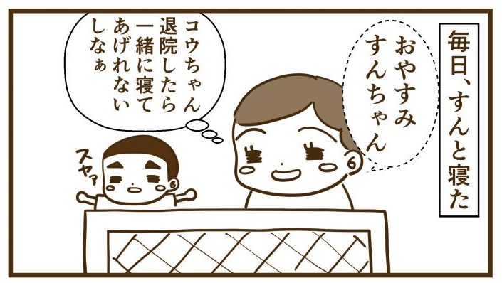 毎日すんと寝る