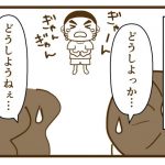 すんの赤ちゃん返りが始まる【本章その1】