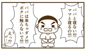 ママ以外全拒否