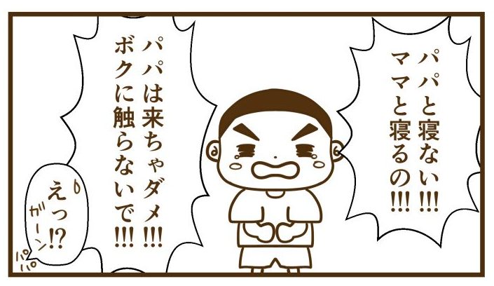 ママ以外全拒否