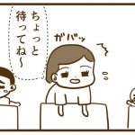 すんの赤ちゃん返りが本格化して私がキレた話【本章その2】