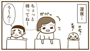 すんの赤ちゃん返りが本格化して私がキレた話【本章その2】