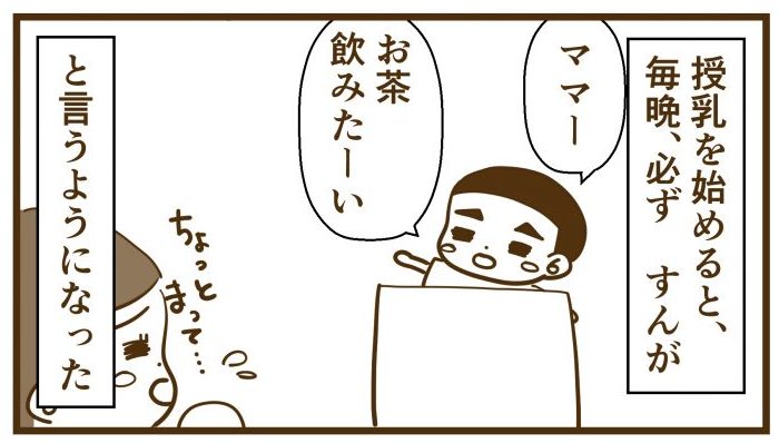 お茶のみたいすん
