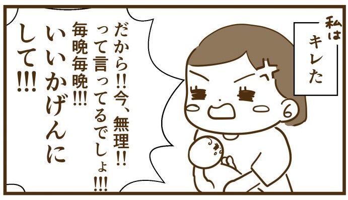 キレる私
