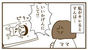本人も分かっているけどどうしようもない赤ちゃん返り【本章その3】
