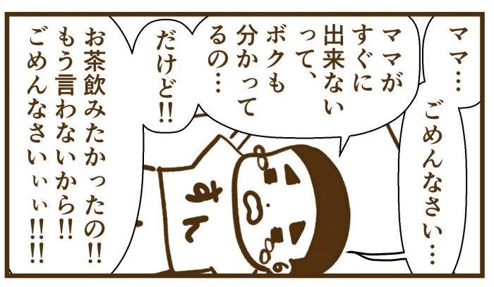 どうしようもなかったすん