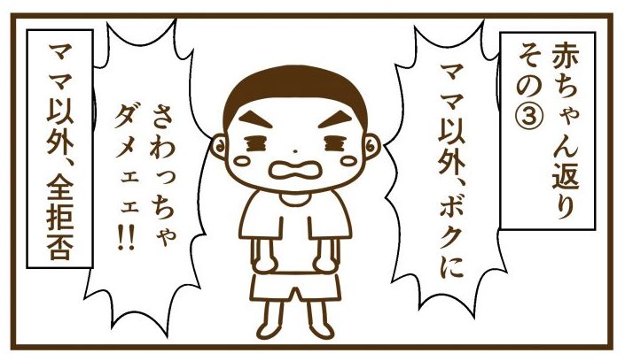 ママ以外全拒否のすん