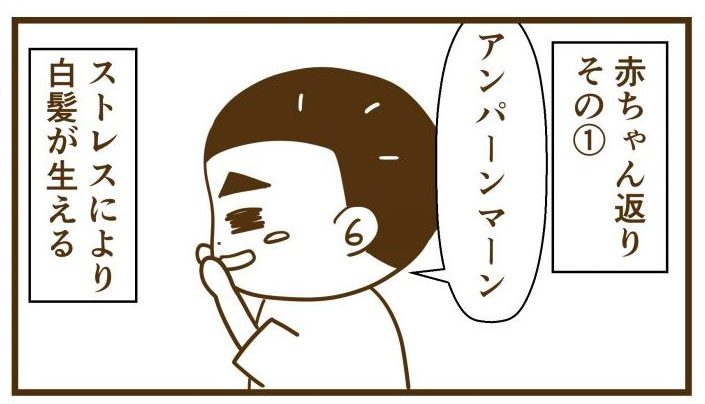 すんの主な赤ちゃん返りの症状【本章その4】