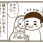 上の子の赤ちゃん返りはこう対処しよう(一例です)【本章その5】