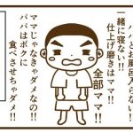 すんの赤ちゃん返りシリーズ