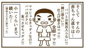 すんの赤ちゃん返りシリーズ