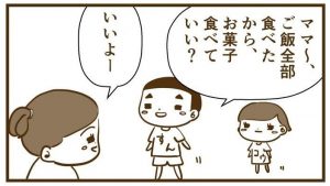 おやつの時間は決まってる?食べる量は??【我が家の場合】