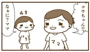 コウねこちゃんはかわいいっていうお話