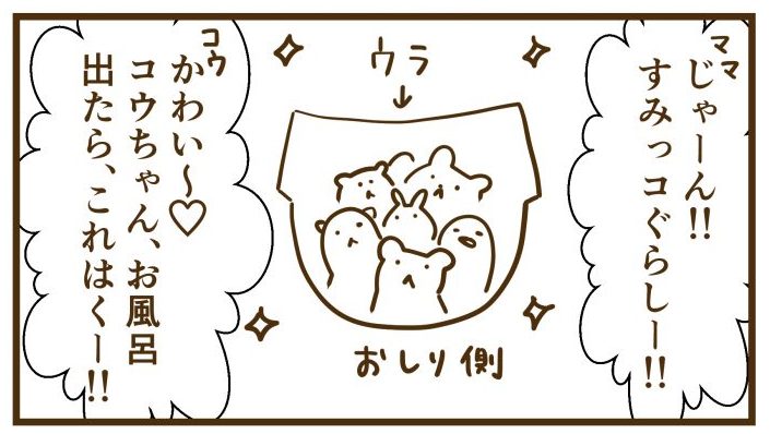 すみっコぐらしパンツイラスト