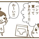 パンツは前後ろ関係なくイラスト面を前に履く