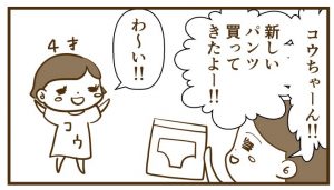 パンツは前後ろ関係なくイラスト面を前に履く