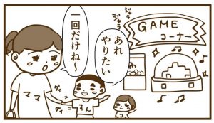ゲームセンターですんとコウがやりたがったものは〇〇でした
