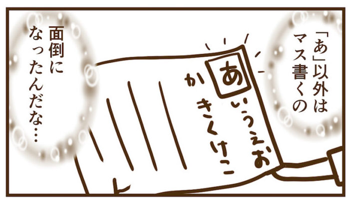 あ以外はテキトー