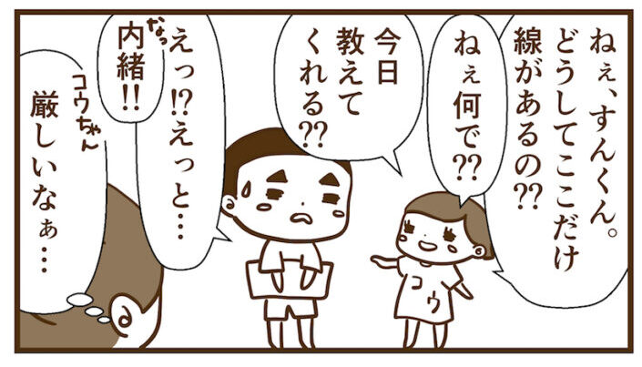 詰め寄るコウ