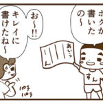 すんがひらがな表を作成した時のコウのツッコミが鋭かったお話