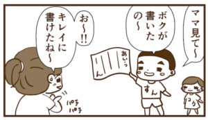 すんがひらがな表を作成した時のコウのツッコミが鋭かったお話