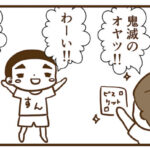 子供達はビスケットよりポテトチップスが好き