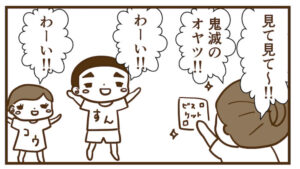 子供達はビスケットよりポテトチップスが好き