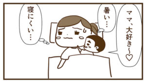夜は結局寝苦しい【育児あるあるネタ】