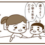 すんとの何気ない会話が予想以上に寂しかった話
