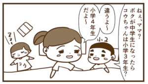 すんとの何気ない会話が予想以上に寂しかった話