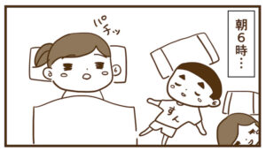 すんは起こさなくてもママが起きると絶対起きる