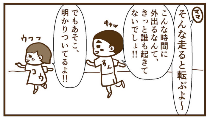 はしゃぐすんとコウ