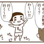 夜のお散歩はまた一味違った楽しさがあって良かったよ(転んだけど)