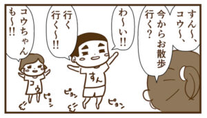 夜のお散歩はまた一味違った楽しさがあって良かったよ（転んだけど）