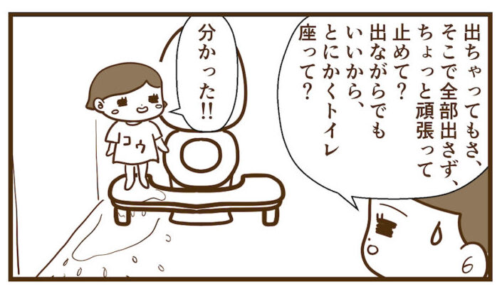 対策をコウに話すママ