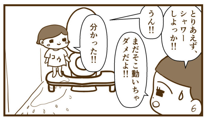 後始末のやりとり