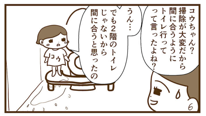 間に合うと思ったコウ