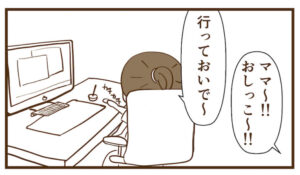 トイレをギリギリまで我慢して失敗した時の我が家の声かけ法