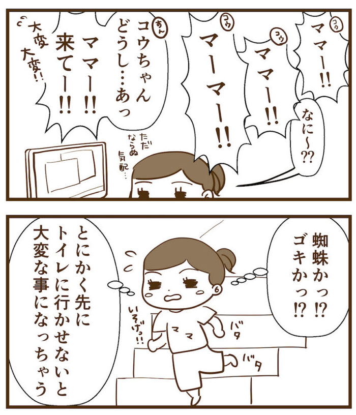 急ぐママ