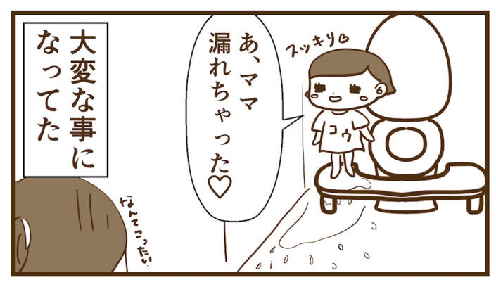 漏れちゃったコウ